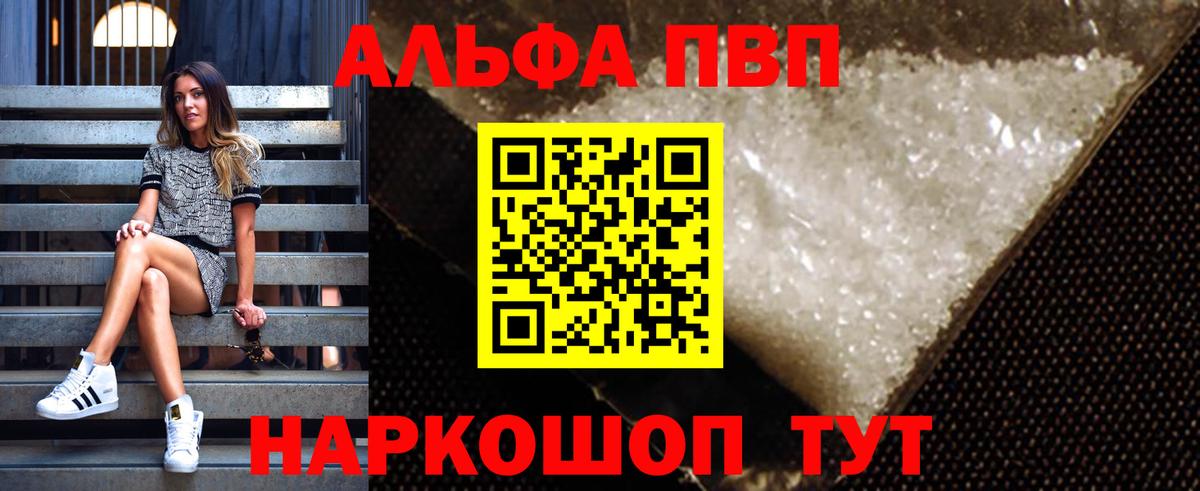 Alfa_PVP СК КРИС  Alfa_PVP VHQ  Сочи  Вход с VPN  A-PVP крисы CK 