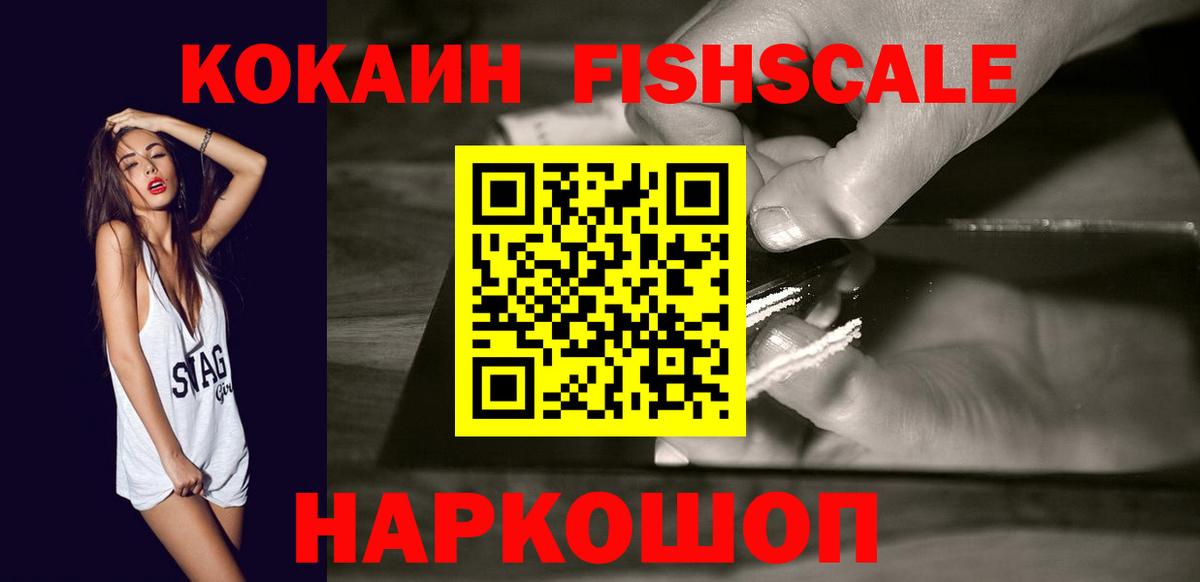 КОКАИН  COCAIN 98%  Сочи  Вход с VPN  Кокаин Боливия 