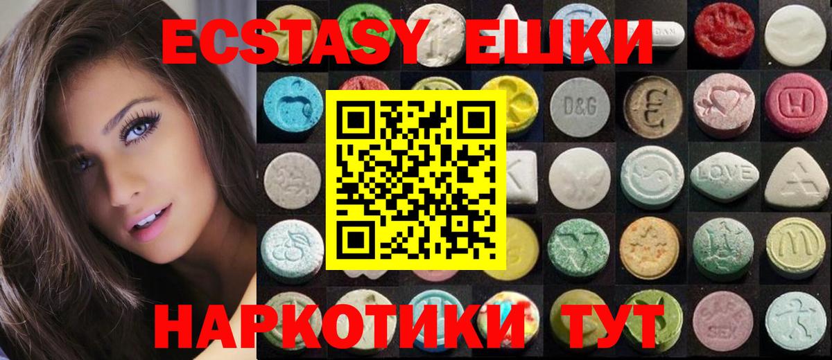 ЭКСТАЗИ круглые Сочи