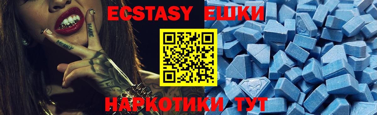Ecstasy  Вход с VPN  Экстази mix  Сочи  Ecstasy mix 