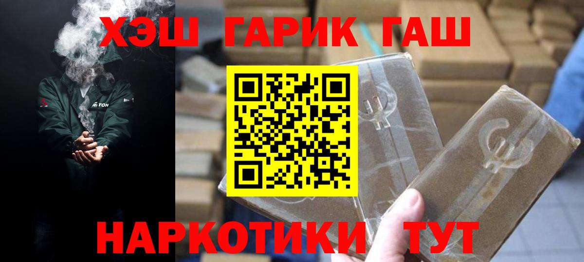 ГАШ AMNESIA HAZE  Вход с VPN  Сочи  ГАШИШ Изолятор 