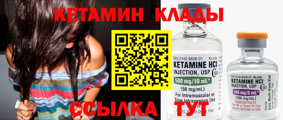 КЕТАМИН VHQ Сочи