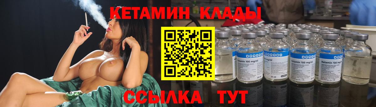 Сочи  КЕТАМИН VHQ  Вход с VPN  Кетамин VHQ 