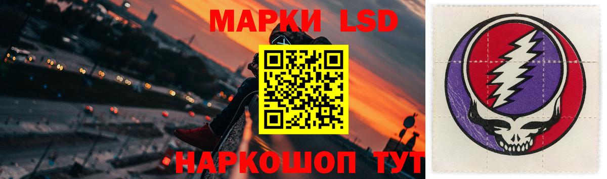 Лсд 25 экстази кислота Сочи