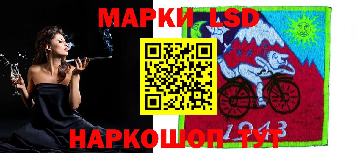 LSD-25 экстази кислота  Вход с VPN  LSD-25 экстази  Лсд 25 экстази кислота  Сочи 