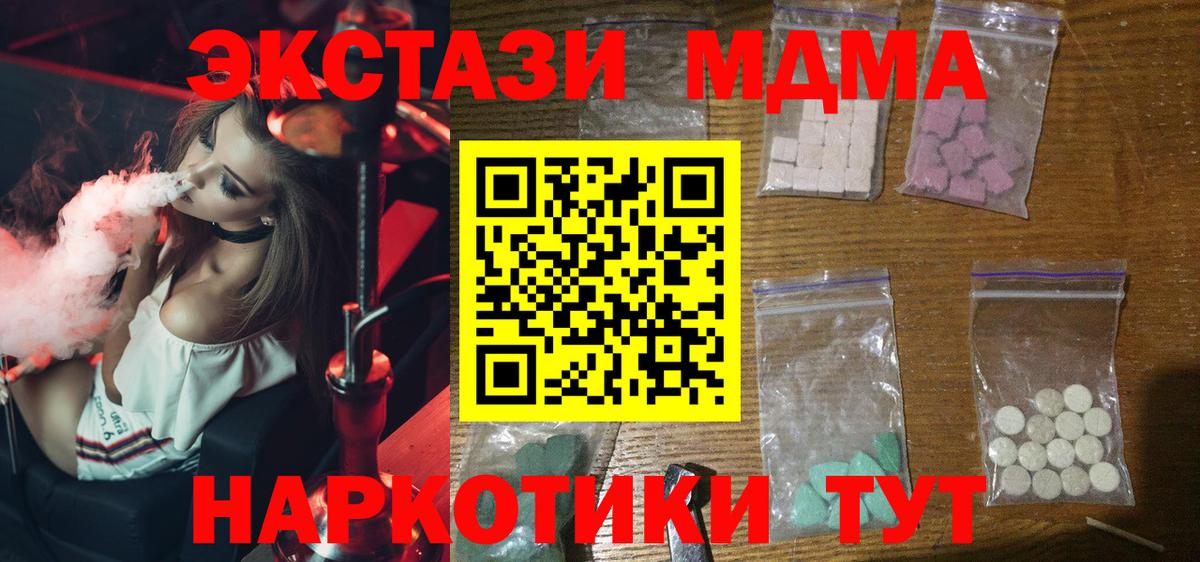 МДМА Molly Сочи