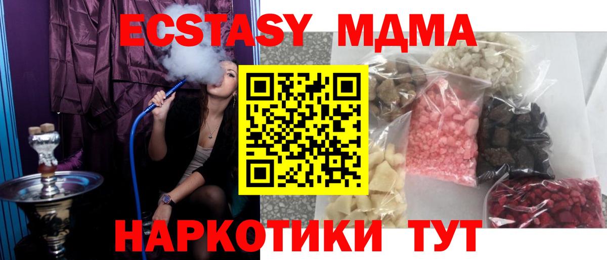 Сочи  МДМА молли  MDMA VHQ  Вход с VPN 