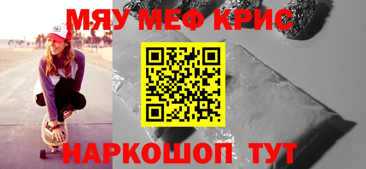 Сочи  Меф  Вход с VPN  Меф кристаллы  МЯУ-МЯУ кристаллы  МЕФ 