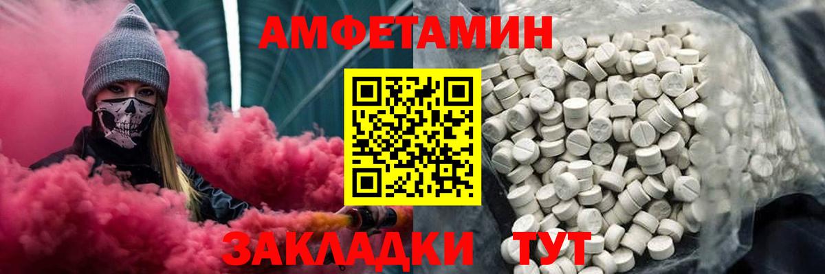 Метамфетамин винт Сочи
