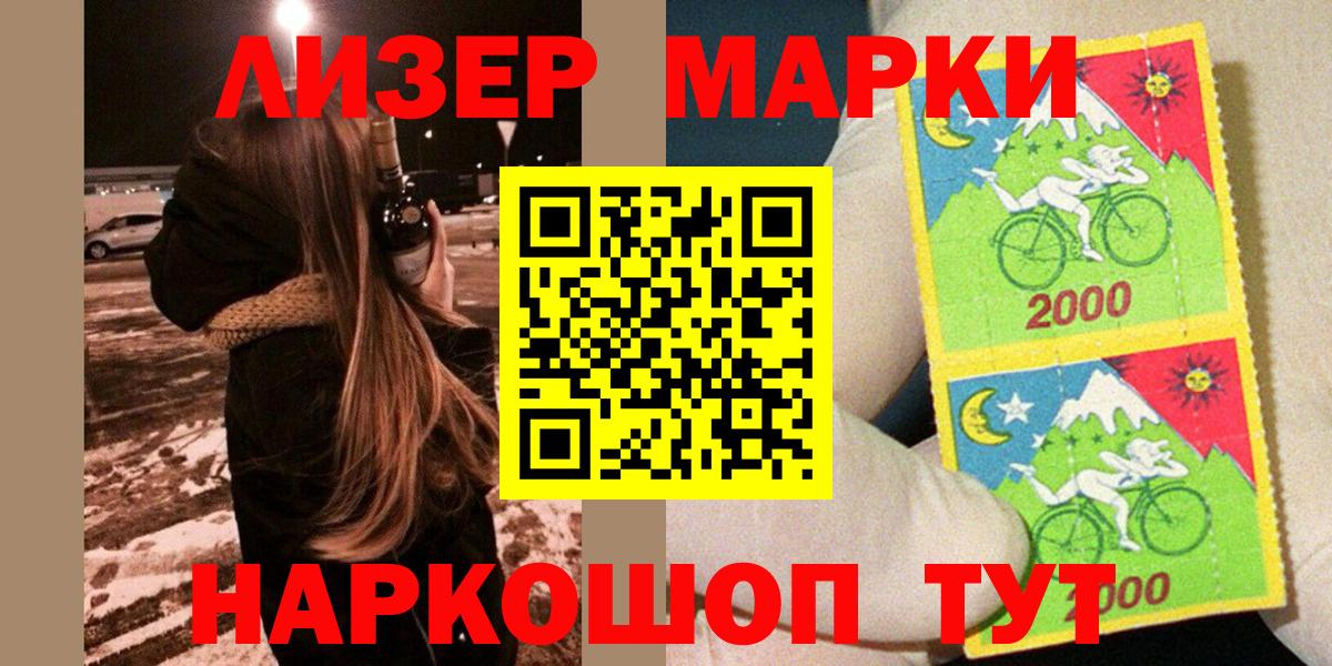 Марки N-bome 1,8мг Сочи