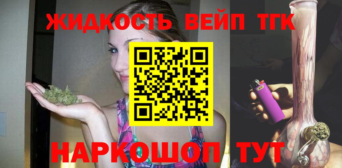 Сочи  Дистиллят ТГК вейп с тгк  Вход с VPN 