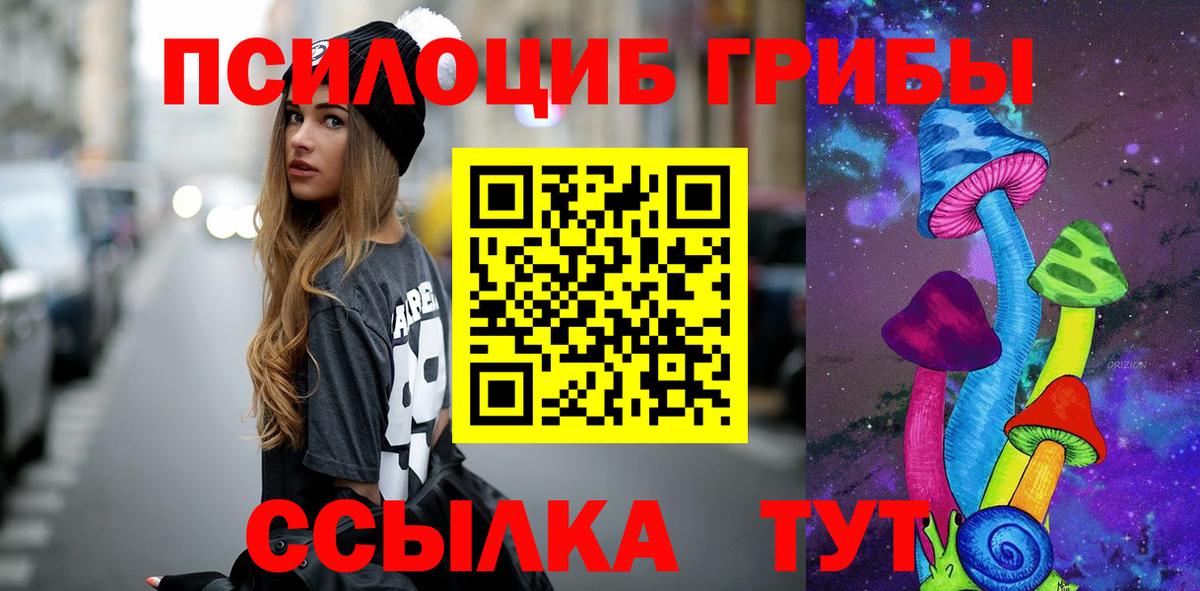 Галлюциногенные грибы Cubensis  Вход с VPN  дарнет шоп  Сочи 