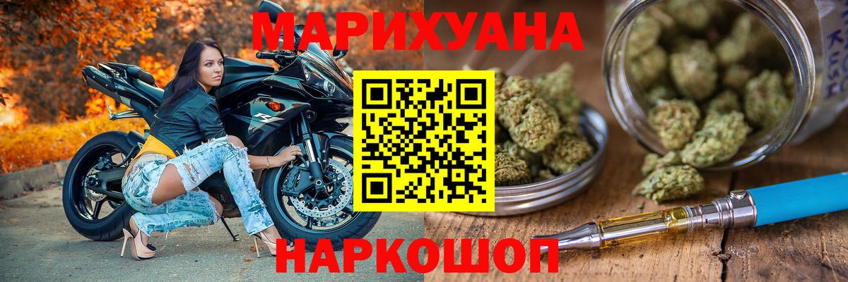 Сочи  Шишки марихуана THC 21%  Вход с VPN  МАРИХУАНА марихуана  Каннабис LSD WEED 